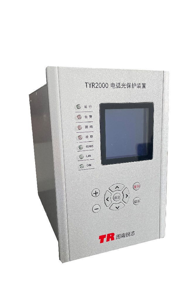 TYR2000電弧光保護裝置