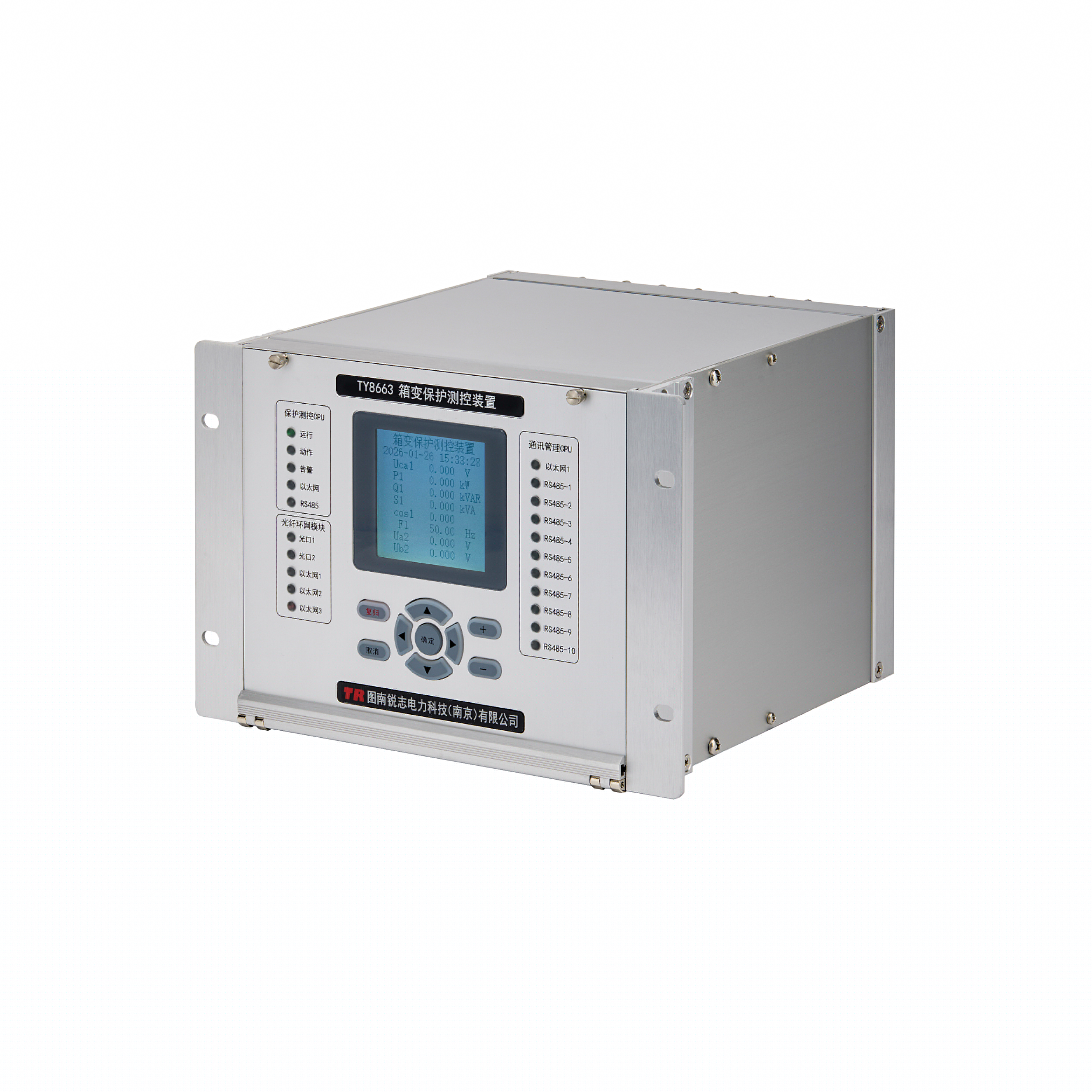 TY8663智能箱變保護測控一體化裝置