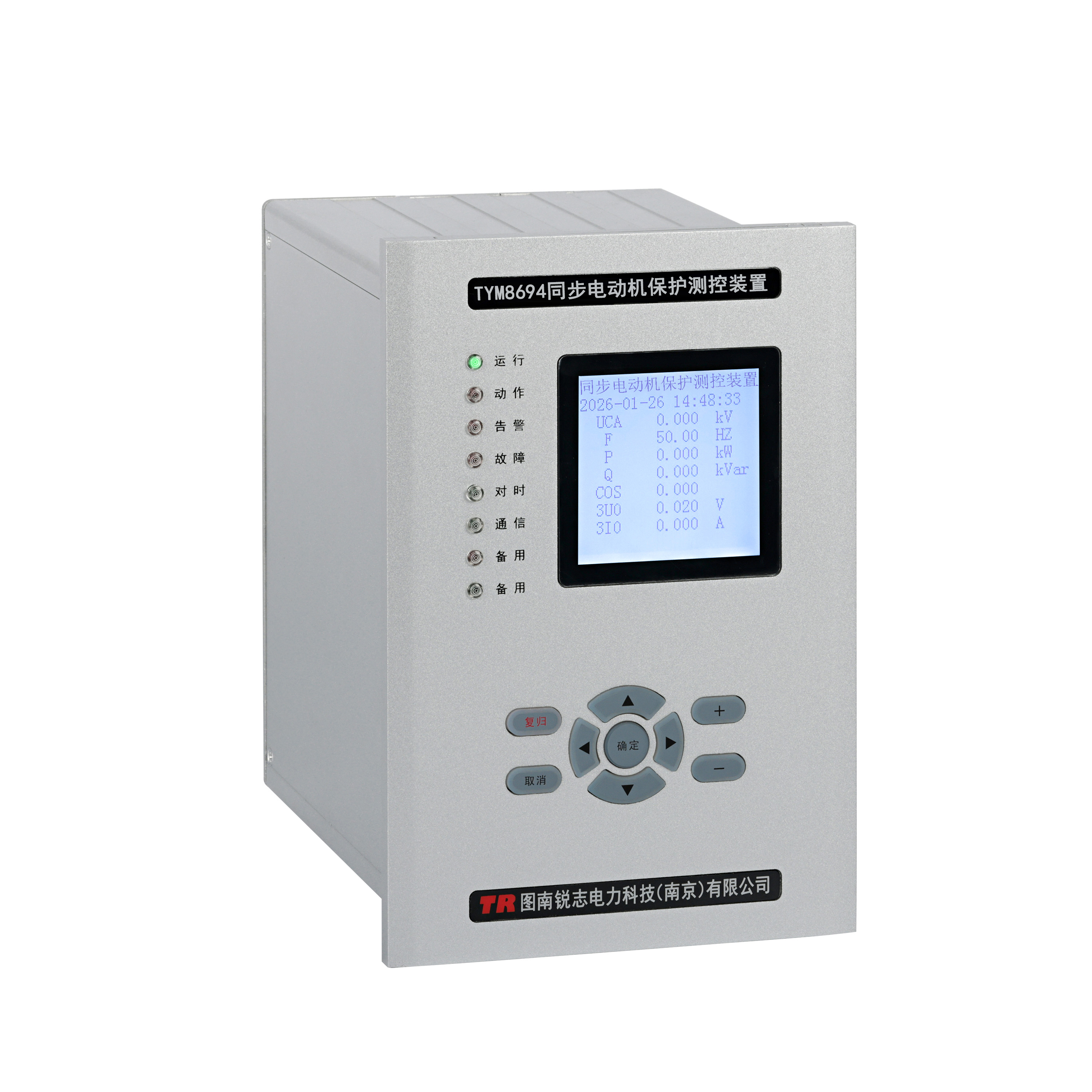 TYM8694同步電動機保護測控裝置