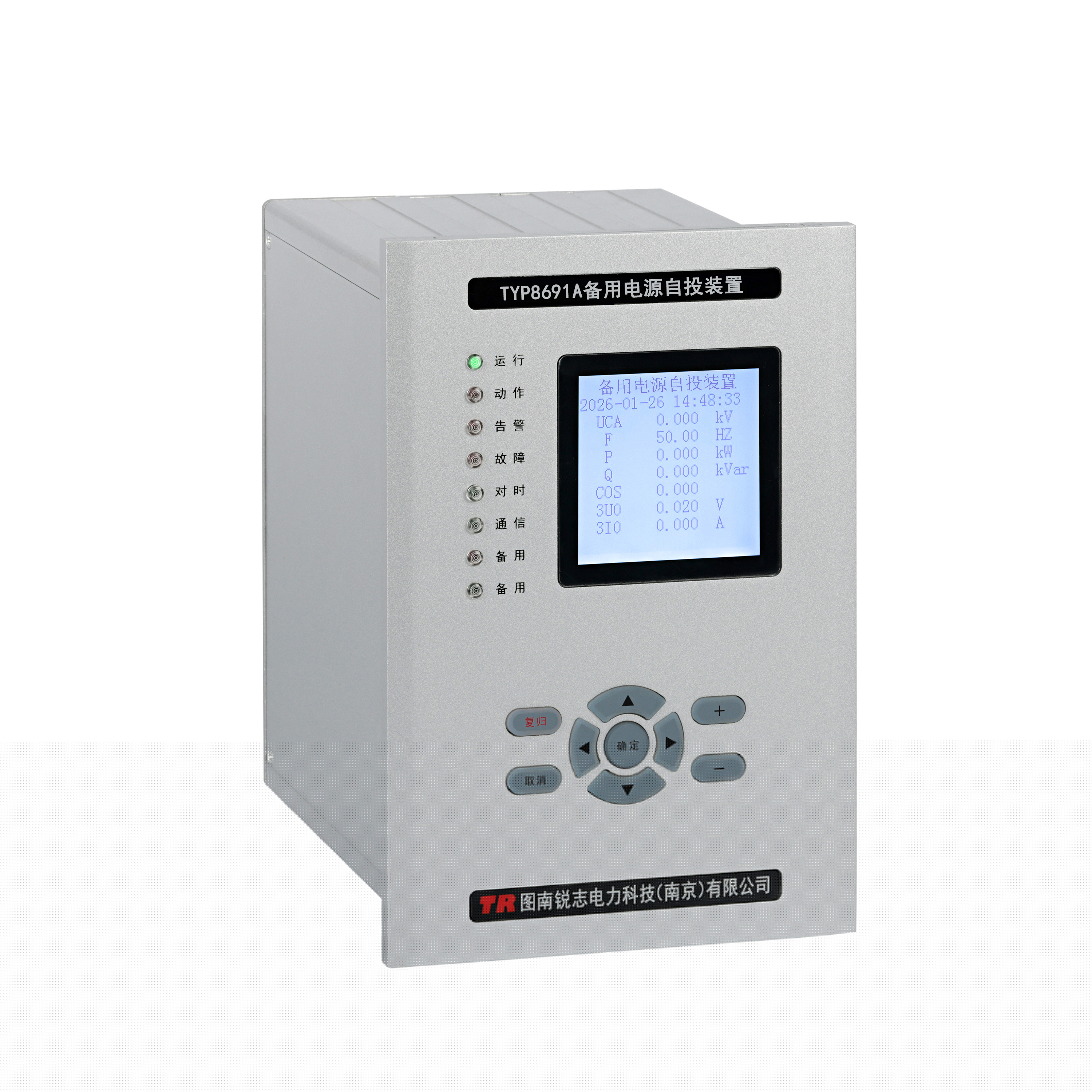 TYP8691A備用電源自投裝置