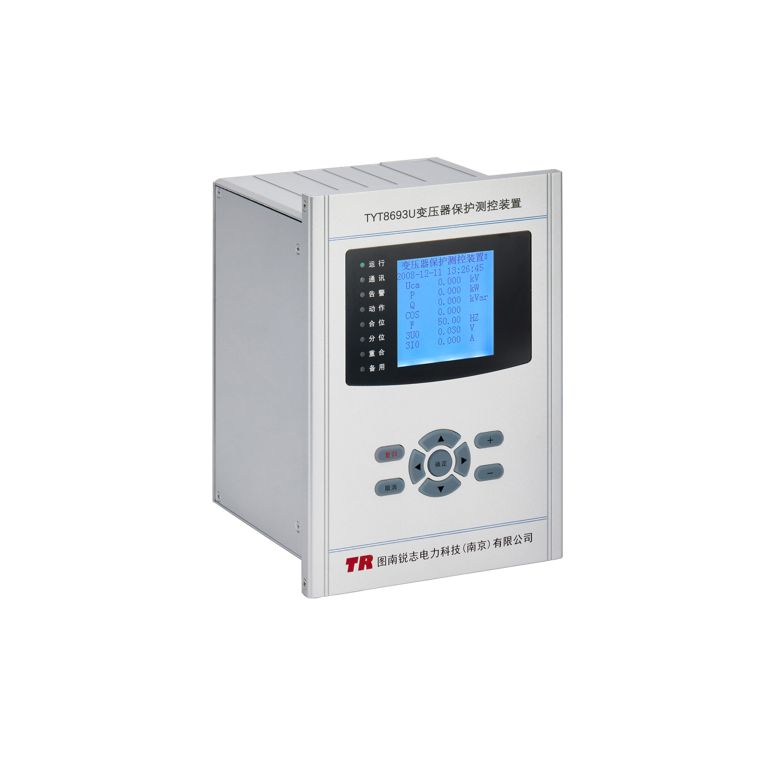 TYT8693U變壓器保護測控裝置